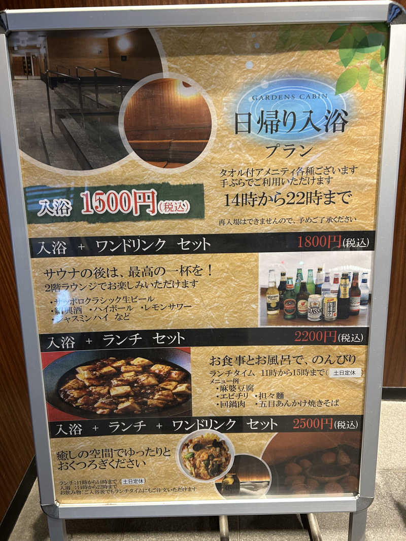 サウナービギナーさんのGARDENS CABIN (ガーデンズキャビン)のサ活写真