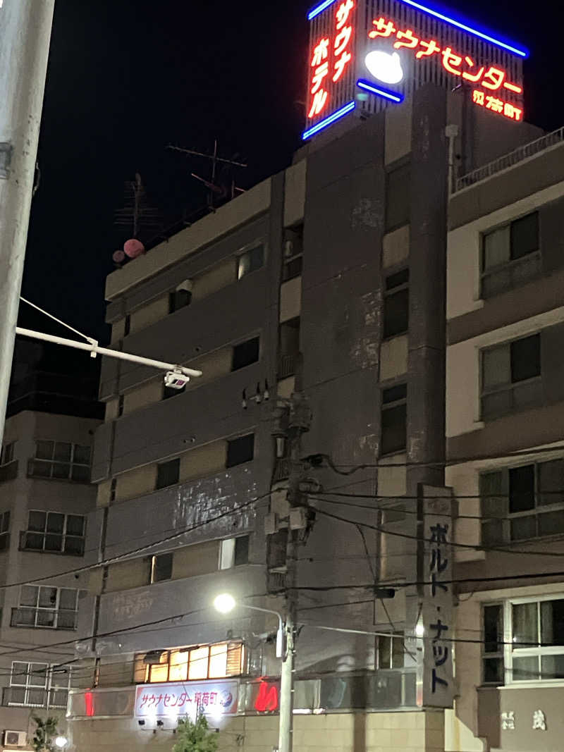 バカさんのサウナセンター稲荷町(旧サウナホテルニュー大泉 稲荷町店)のサ活写真