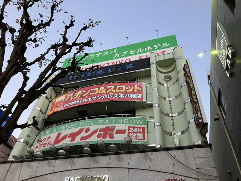 バカさんのサウナ&カプセルホテルレインボー本八幡店のサ活写真