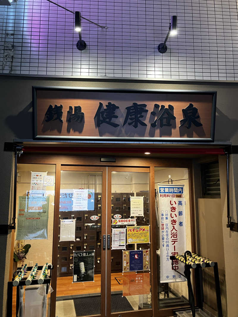 バカさんの健康浴泉のサ活写真