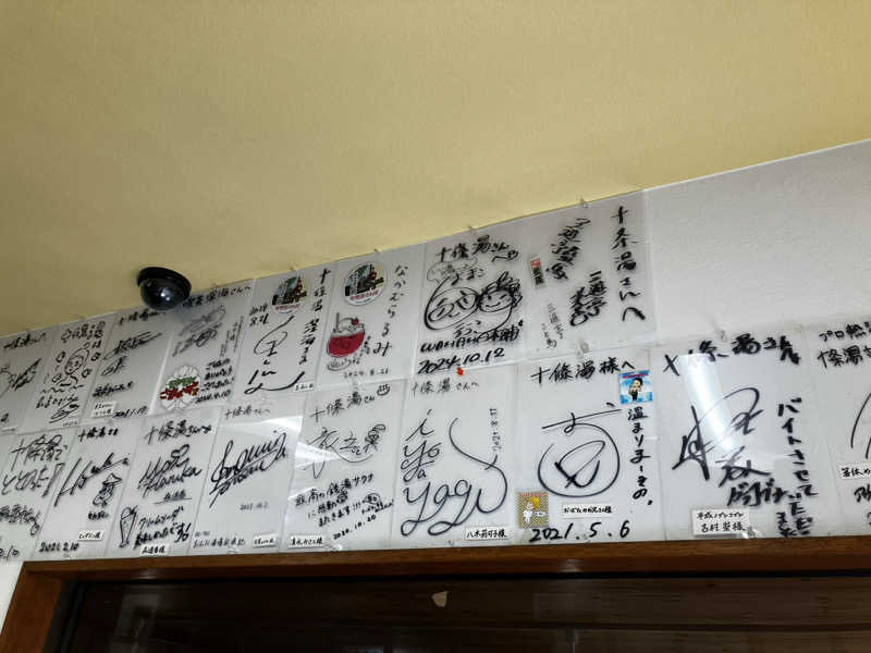 バカさんの十條湯のサ活写真