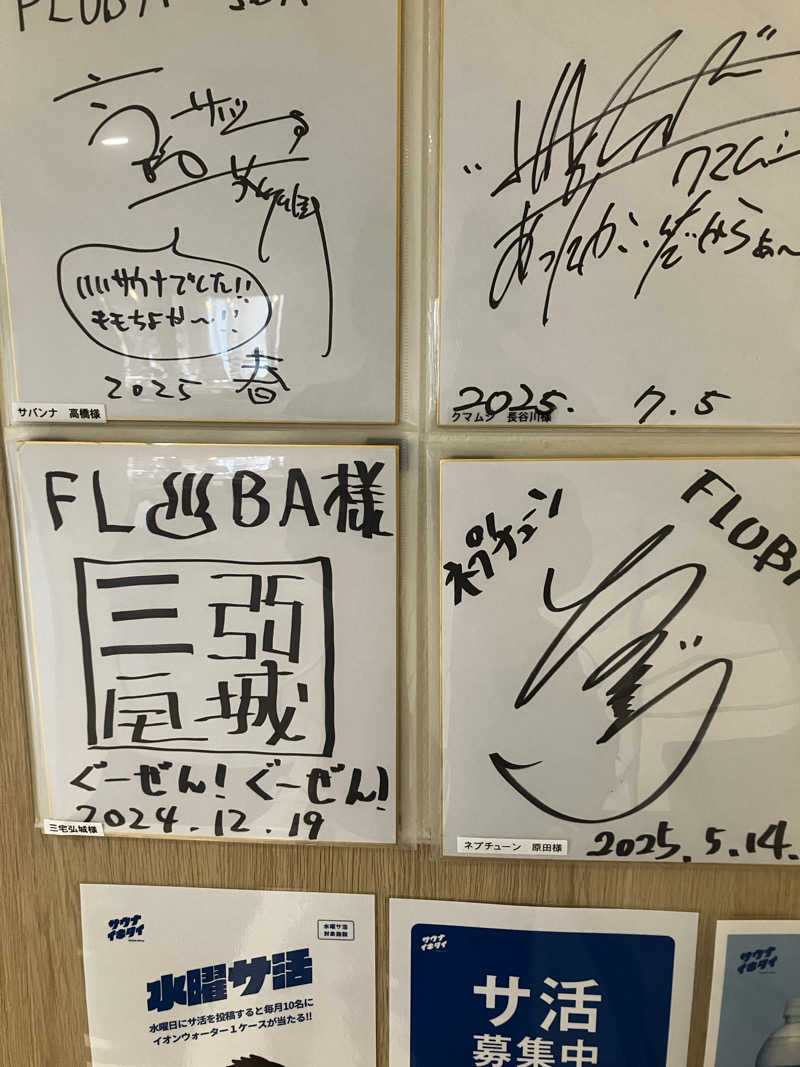 バカさんのFLOBA(フローバ)のサ活写真