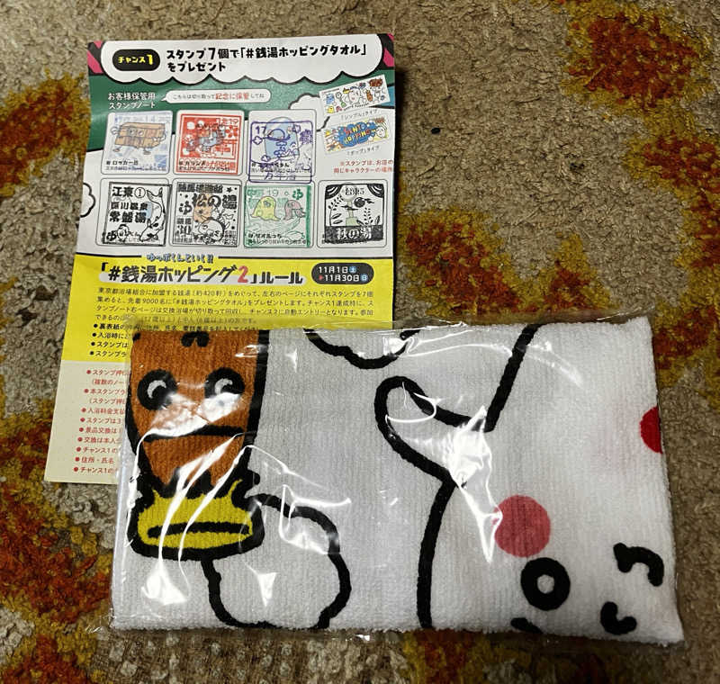 バカさんのひだまりの泉 萩の湯のサ活写真