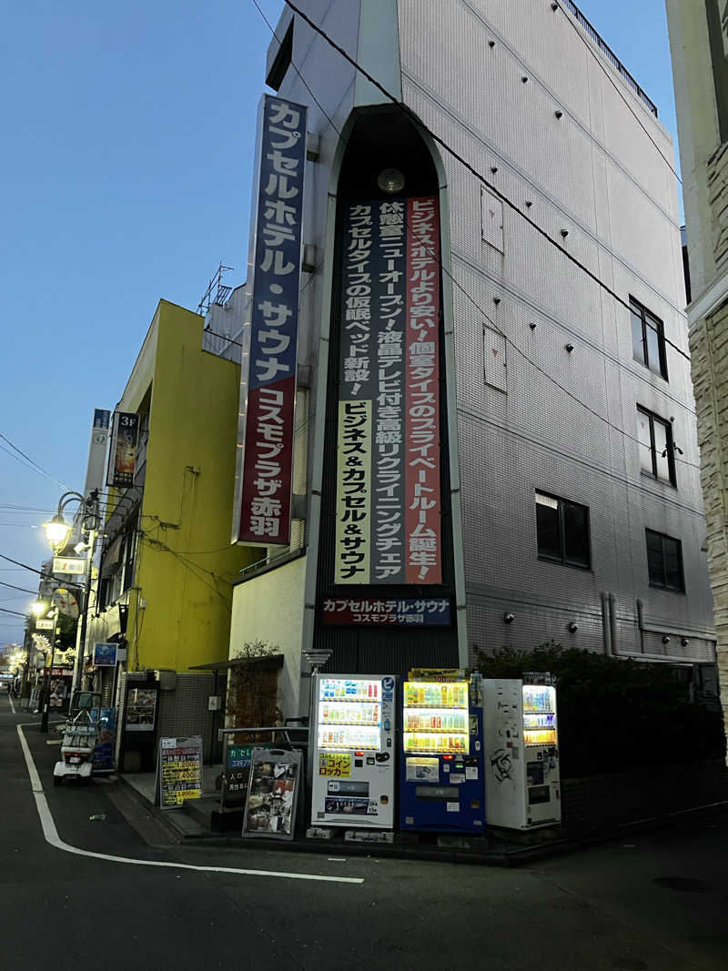 バカさんのカプセルホテル&サウナ コスモプラザ赤羽のサ活写真