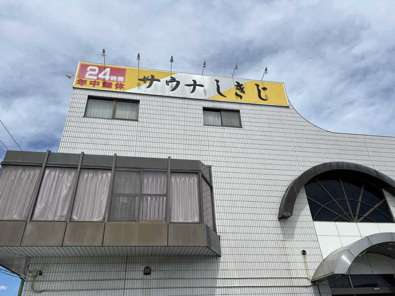 ポンポコサウナ〜2026さんのサウナしきじのサ活写真