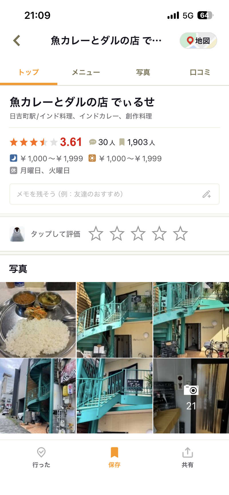 ポンポコサウナ〜2026さんのサウナしきじのサ活写真