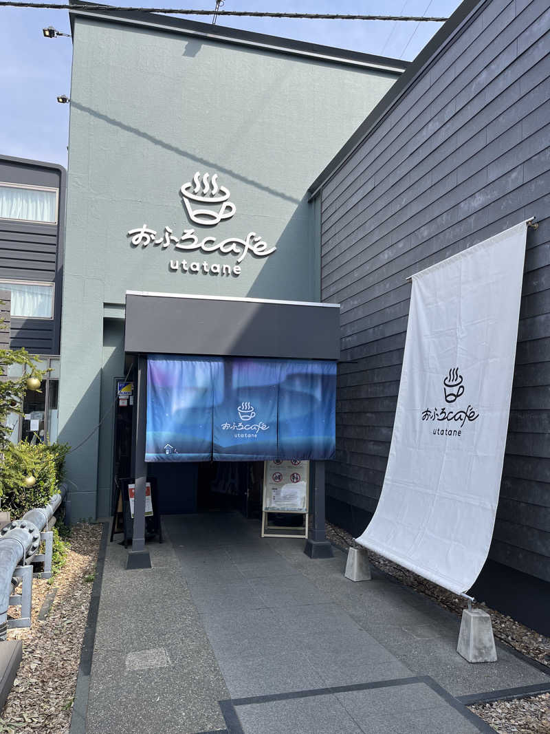 CuragEさんのおふろcafé utataneのサ活写真