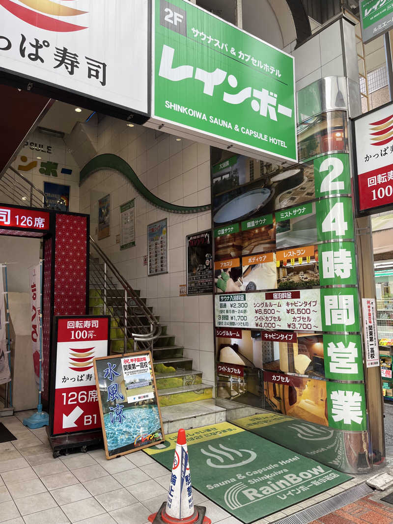 CuragEさんのサウナ&カプセルホテル レインボー新小岩店のサ活写真