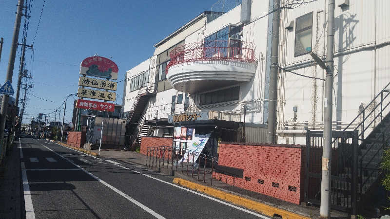 担々麺さんの湯乃泉 草加健康センターのサ活写真