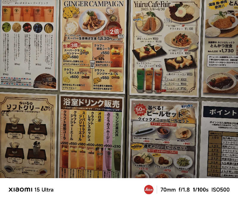 担々麺さんの朝日湯源泉ゆいるのサ活写真