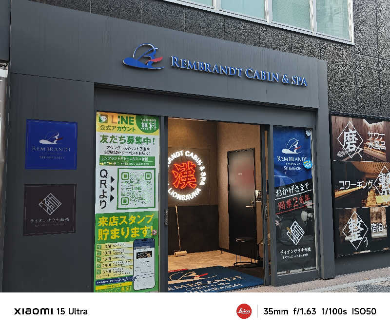 担々麺さんのライオンサウナ新橋 (レンブラントキャビン&スパ新橋内)のサ活写真