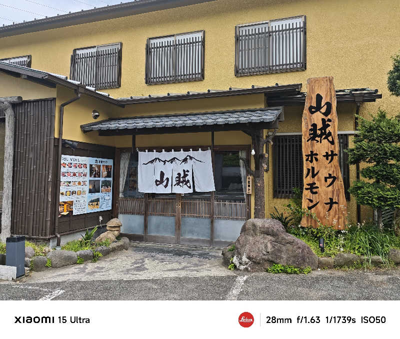 担々麺さんの山賊サウナのサ活写真