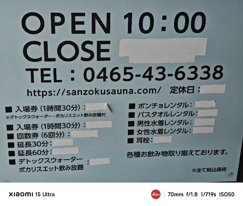担々麺さんの山賊サウナのサ活写真