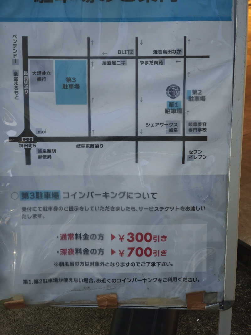 担々麺さんの新岐阜サウナのサ活写真