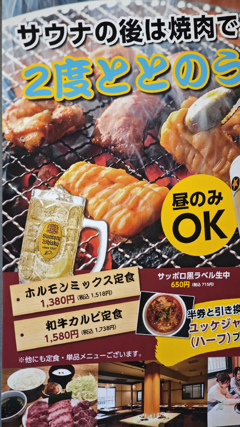 担々麺さんの山賊サウナのサ活写真