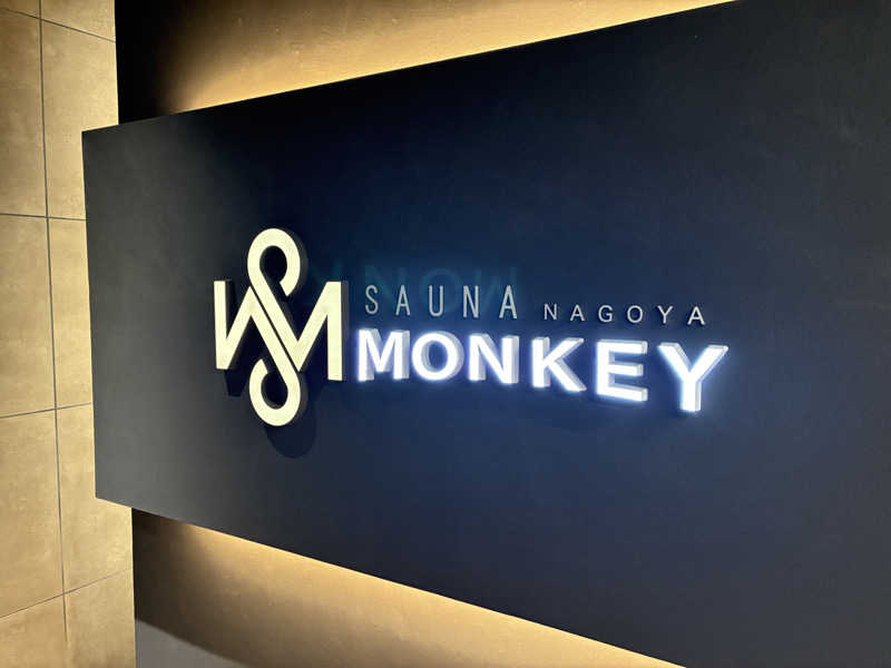 さうわっさんさんのSAUNA MONKEY / サウナモンキー 名古屋のサ活写真