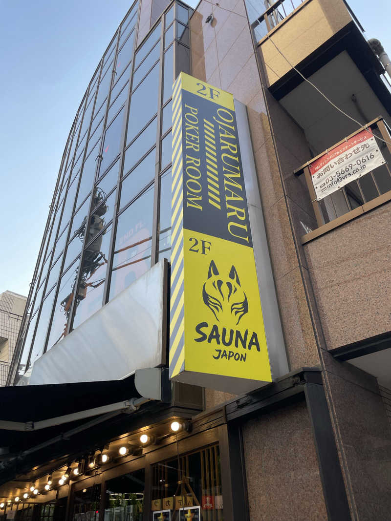 ｺｼﾞﾛｳさんのサウナジャポン SAUNA JAPONのサ活写真