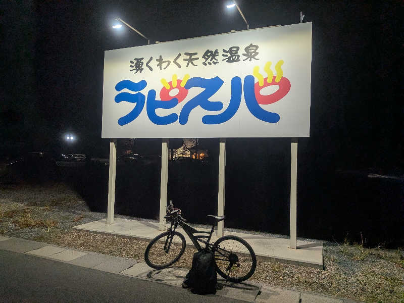 mataneさんのラピスパのサ活写真