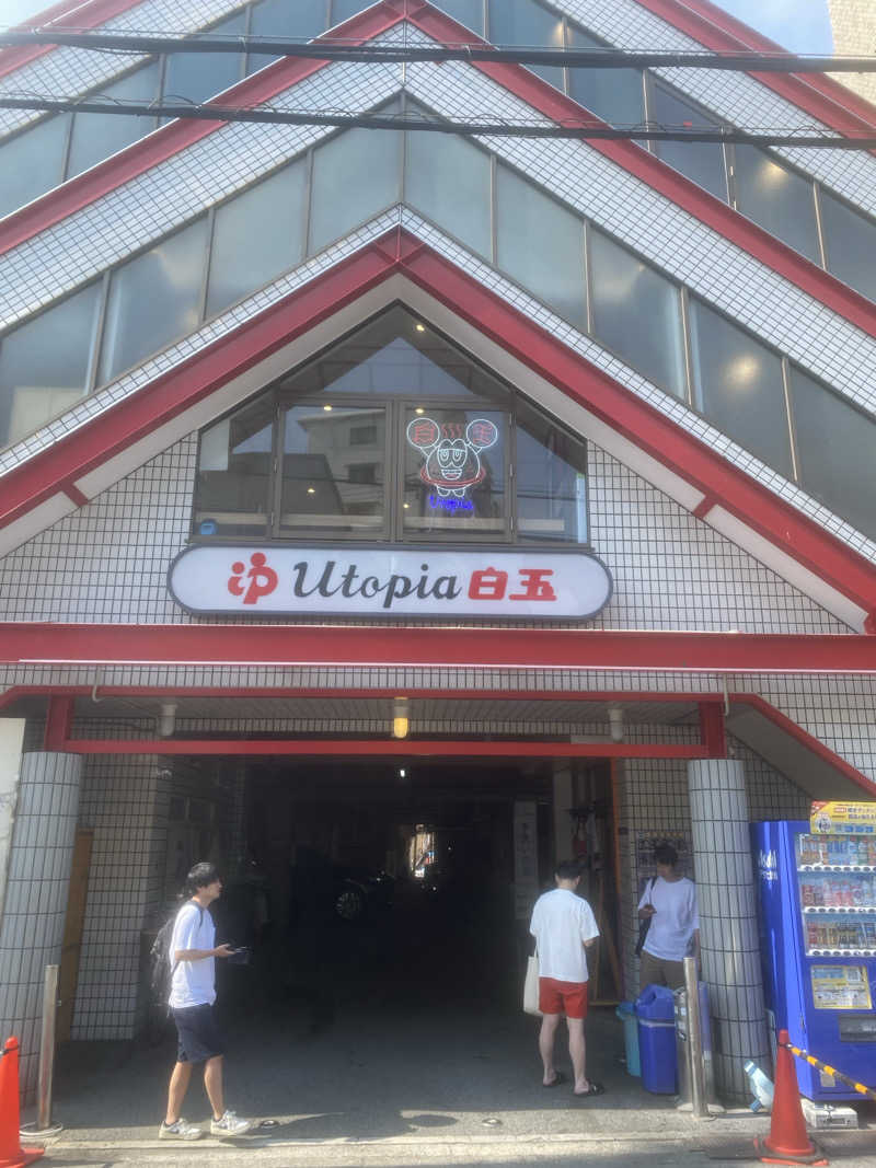 ともちさんのユートピア白玉温泉のサ活写真