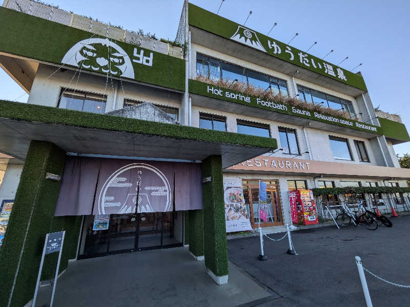 mataneさんのゆうだい温泉のサ活写真