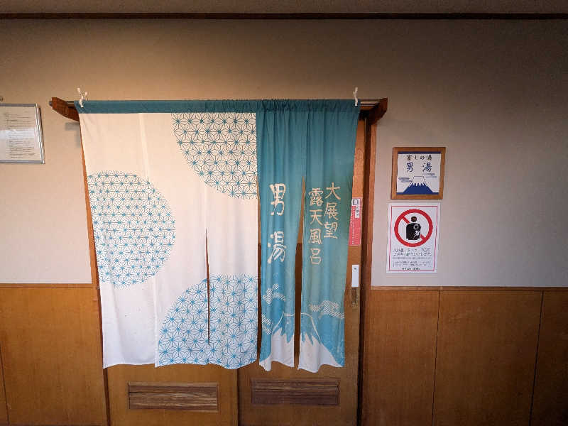 mataneさんのゆうだい温泉のサ活写真