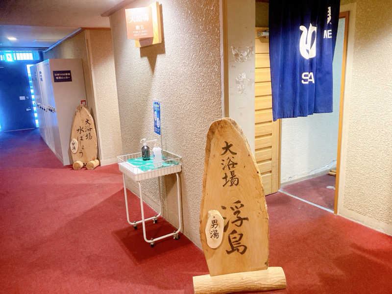 ヨネ（ヨネロッキー）さんの尾瀬岩鞍リゾートホテルのサ活写真