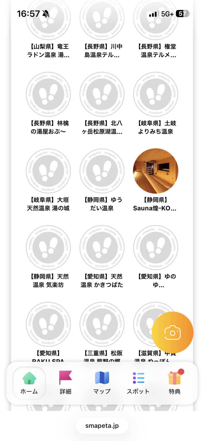 ヨネ（ヨネロッキー）さんのSAUNA煌ｰKOUｰのサ活写真