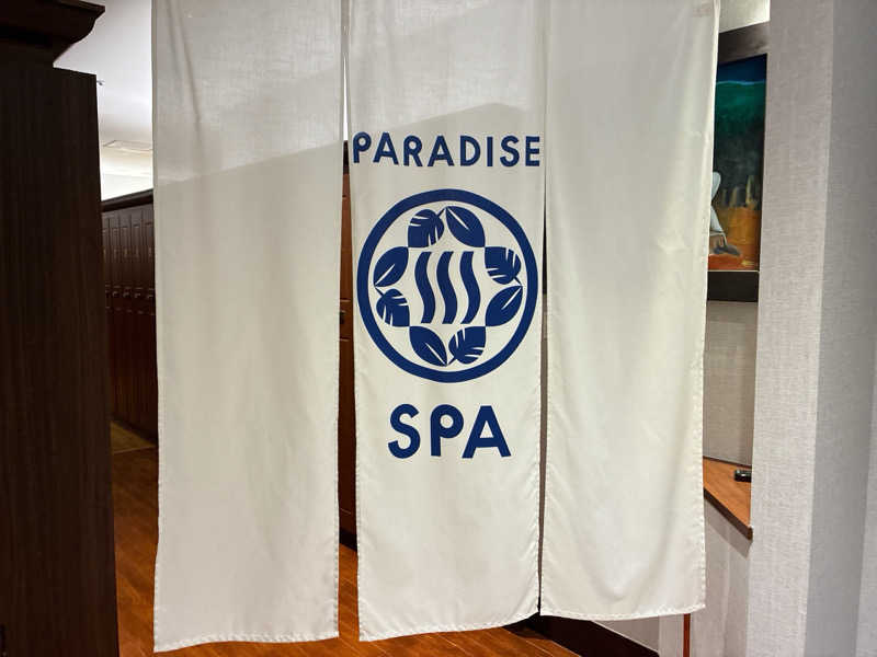 ヨネ（ヨネロッキー）さんのPARADISE 大手町のサ活写真