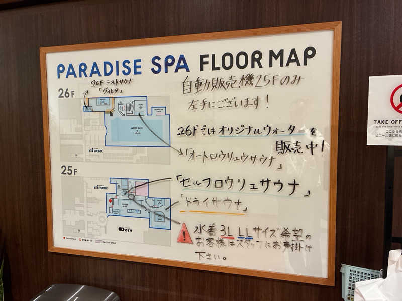 ヨネ（ヨネロッキー）さんのPARADISE 大手町のサ活写真