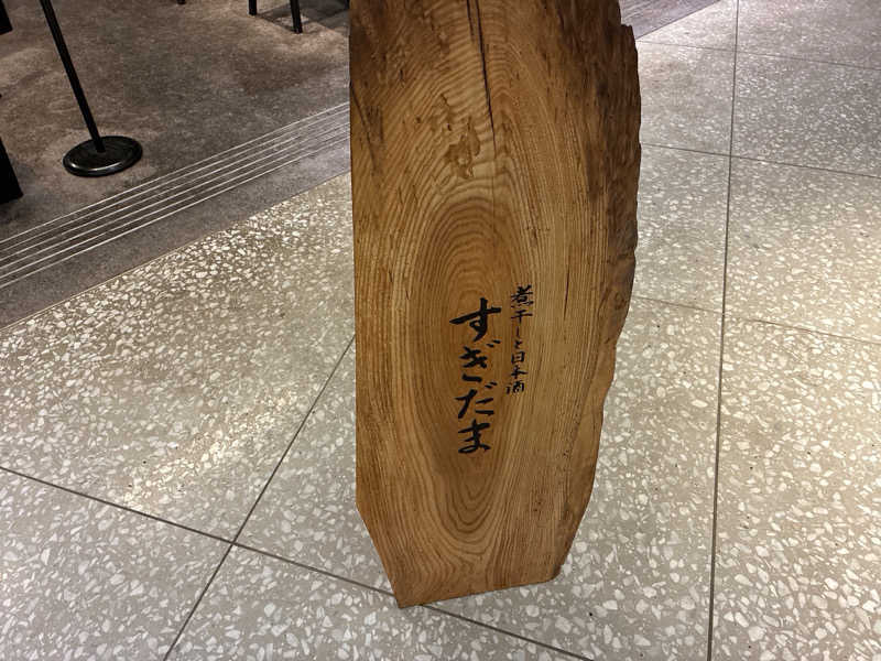 ヨネ（ヨネロッキー）さんのPARADISE 大手町のサ活写真