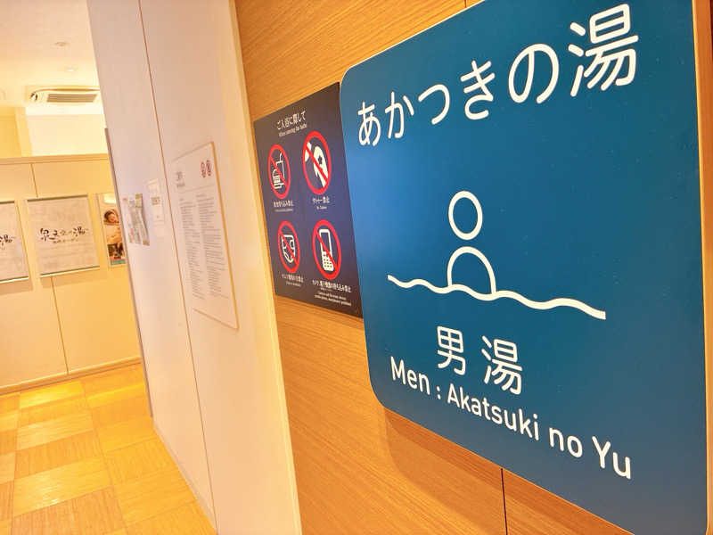 ヨネ（ヨネロッキー）さんの天然温泉 泉天空の湯 有明ガーデンのサ活写真