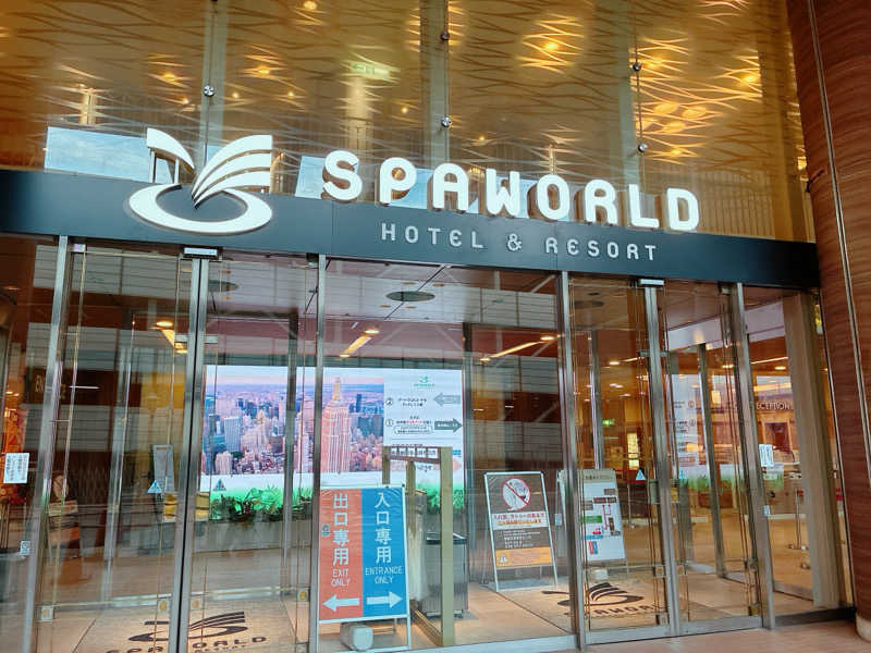 ヨネ（ヨネロッキー）さんのSPAWORLD HOTEL&RESORTのサ活写真
