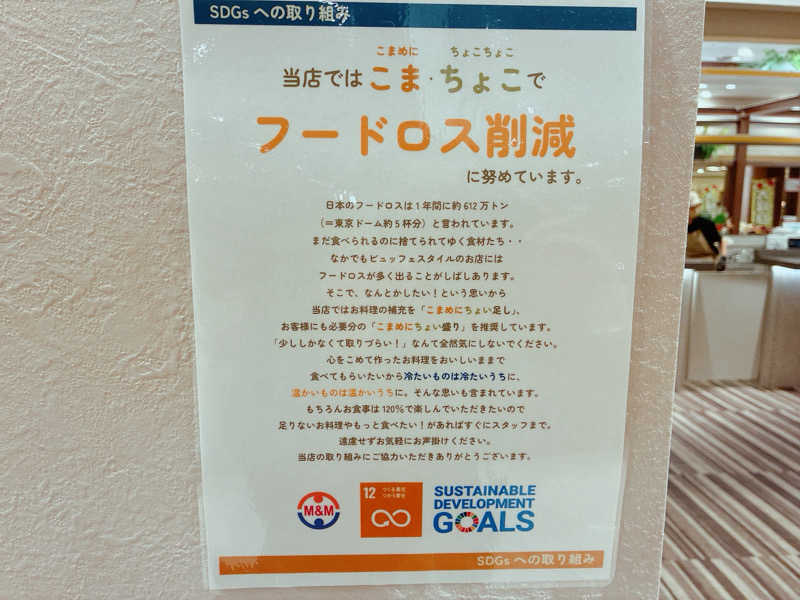ヨネ（ヨネロッキー）さんのSPAWORLD HOTEL&RESORTのサ活写真
