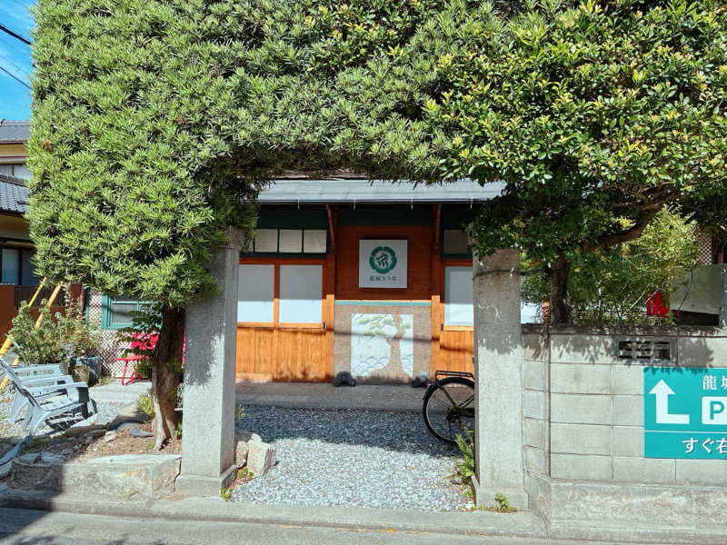 ヨネ（ヨネロッキー）さんの龍城さうなのサ活写真