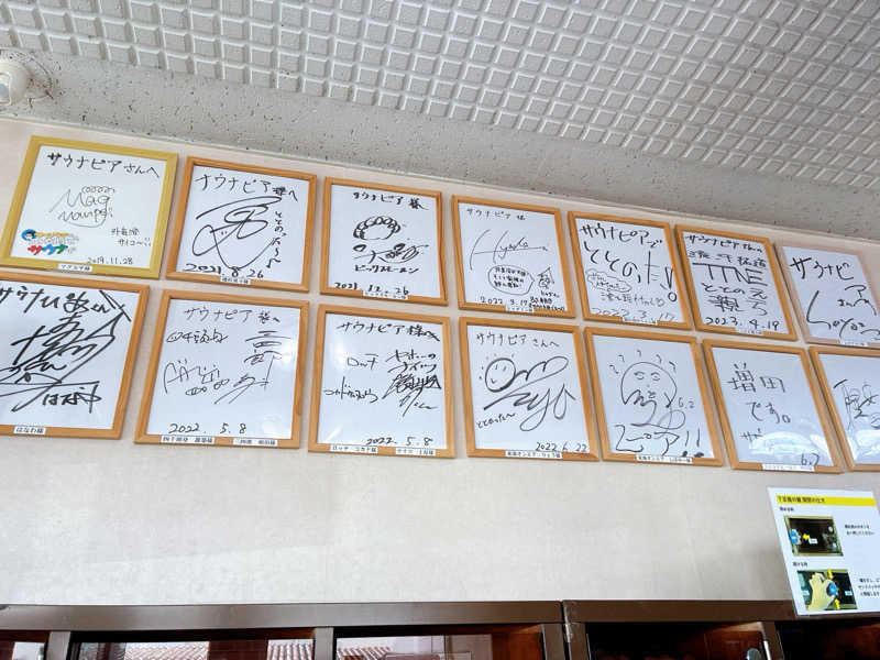 ヨネ（ヨネロッキー）さんのサウナピアのサ活写真
