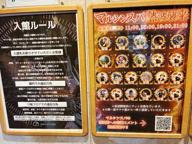 ヨネ（ヨネロッキー）さんの天空のアジト マルシンスパのサ活写真
