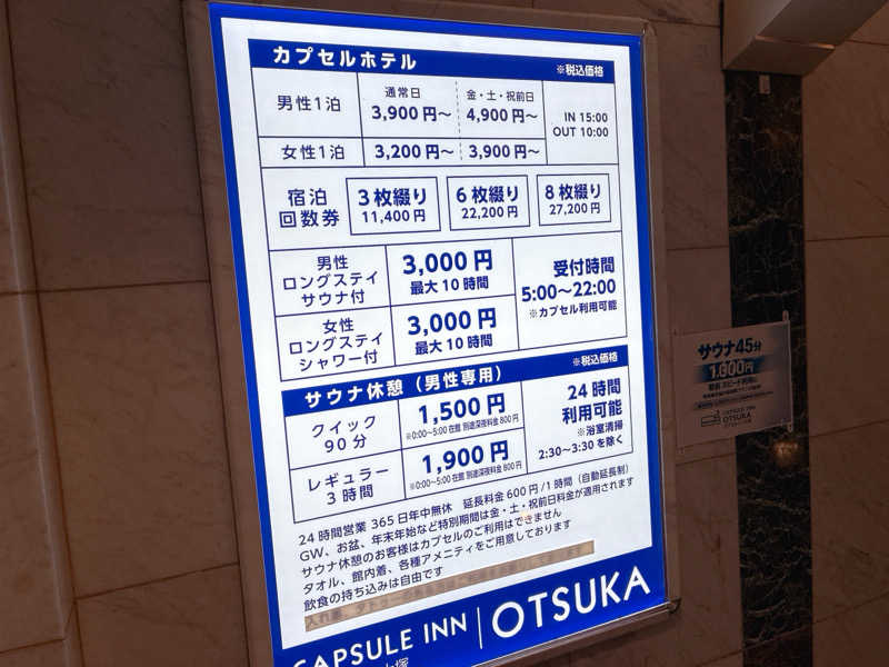 ヨネ（ヨネロッキー）さんのカプセルイン大塚のサ活写真