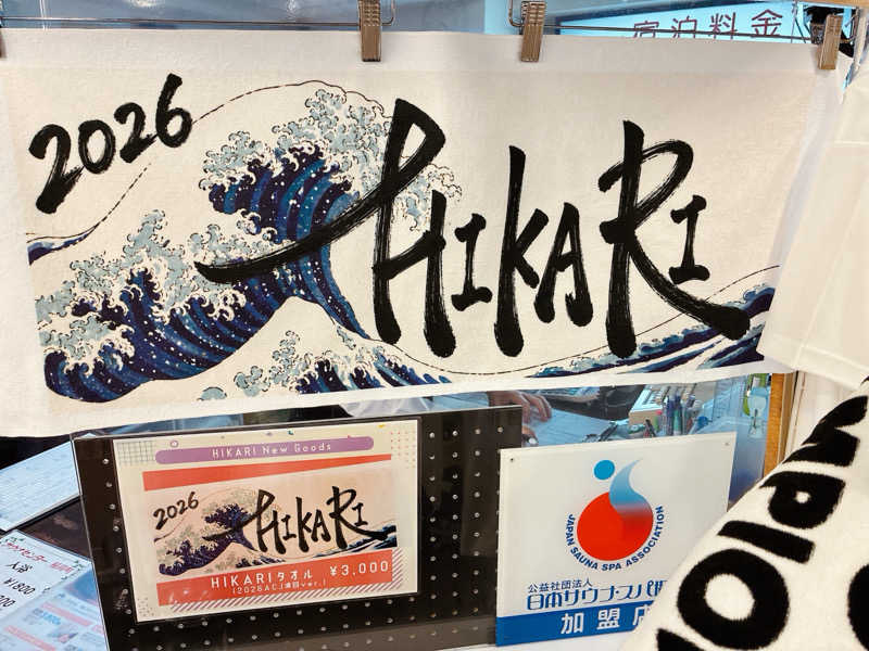 ヨネ（ヨネロッキー）さんのサウナセンター稲荷町(旧サウナホテルニュー大泉 稲荷町店)のサ活写真