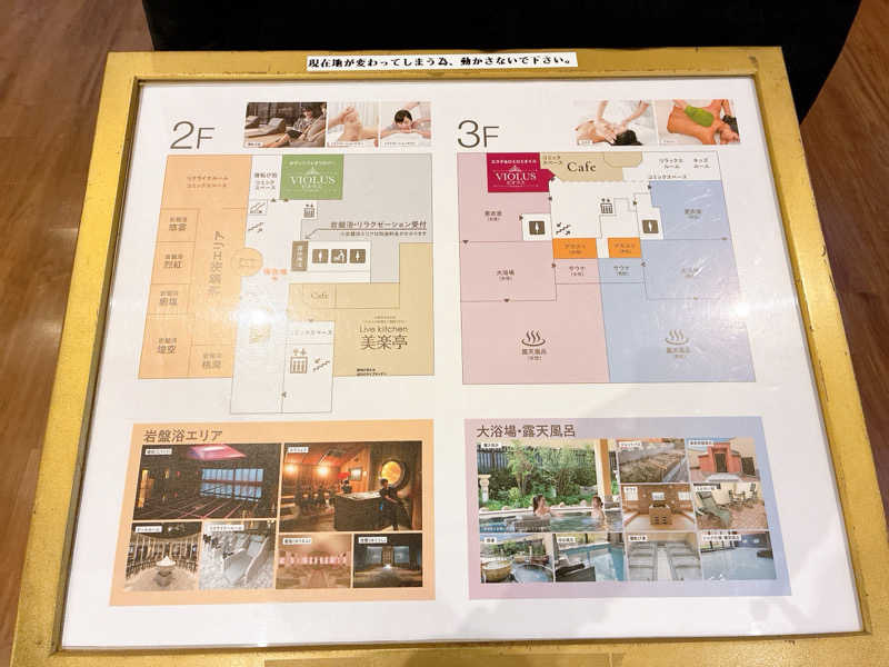 ヨネ（ヨネロッキー）さんの美楽温泉 SPA-HERBSのサ活写真