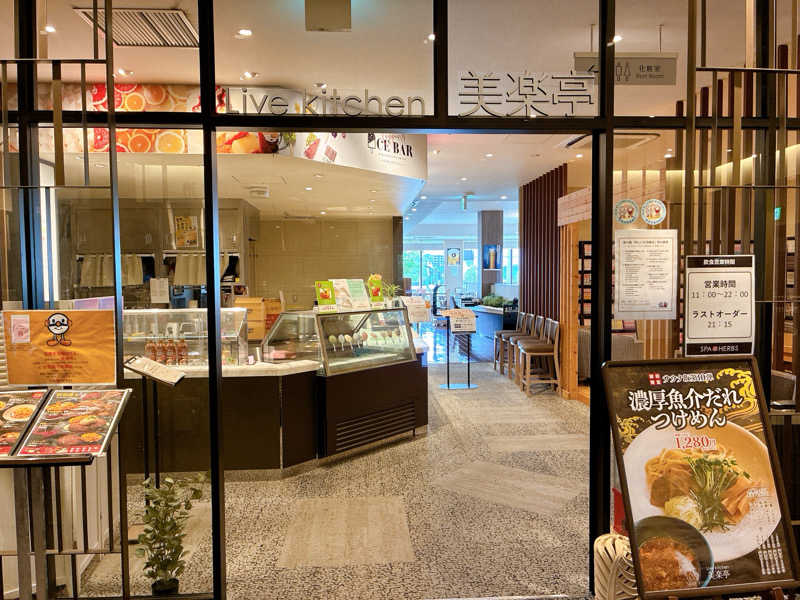 ヨネ（ヨネロッキー）さんの美楽温泉 SPA-HERBSのサ活写真
