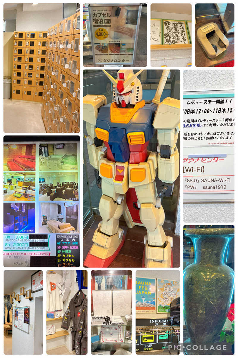 ヨネ（ヨネロッキー）さんのサウナセンター鶯谷本店のサ活写真