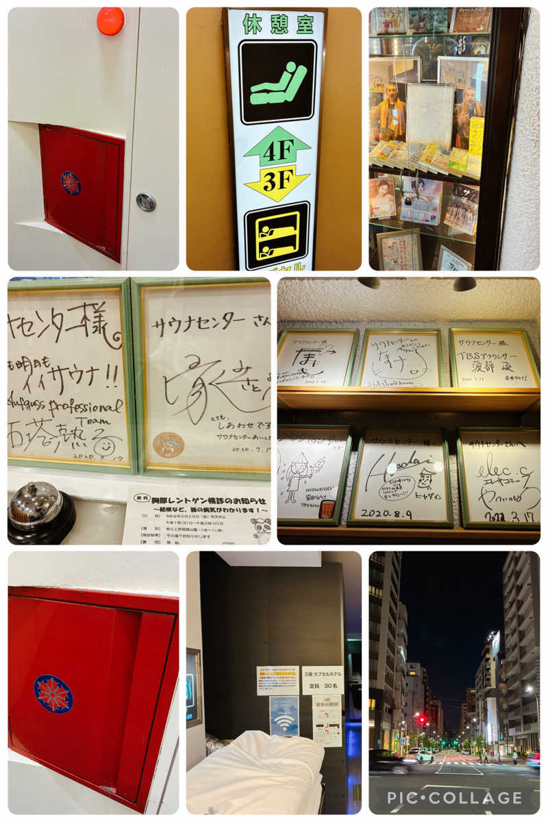 ヨネ（ヨネロッキー）さんのサウナセンター鶯谷本店のサ活写真