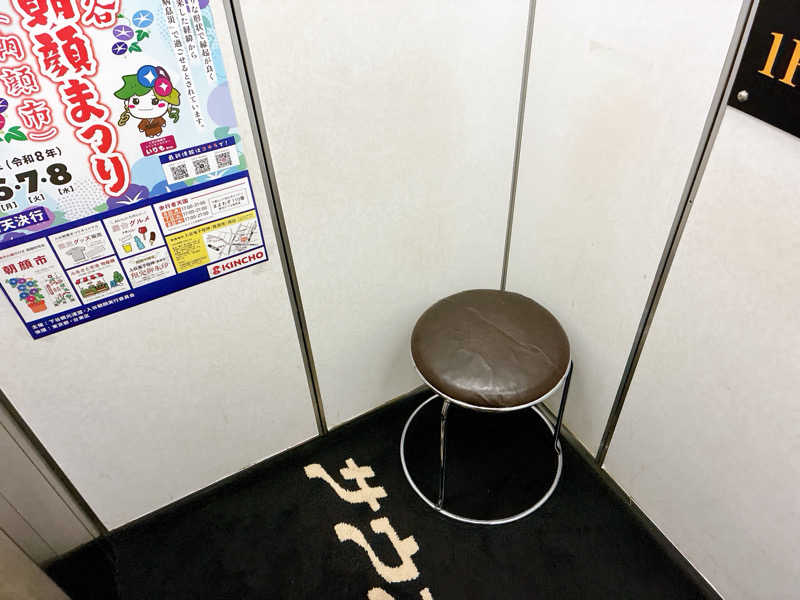 ヨネ（ヨネロッキー）さんのサウナセンター鶯谷本店のサ活写真