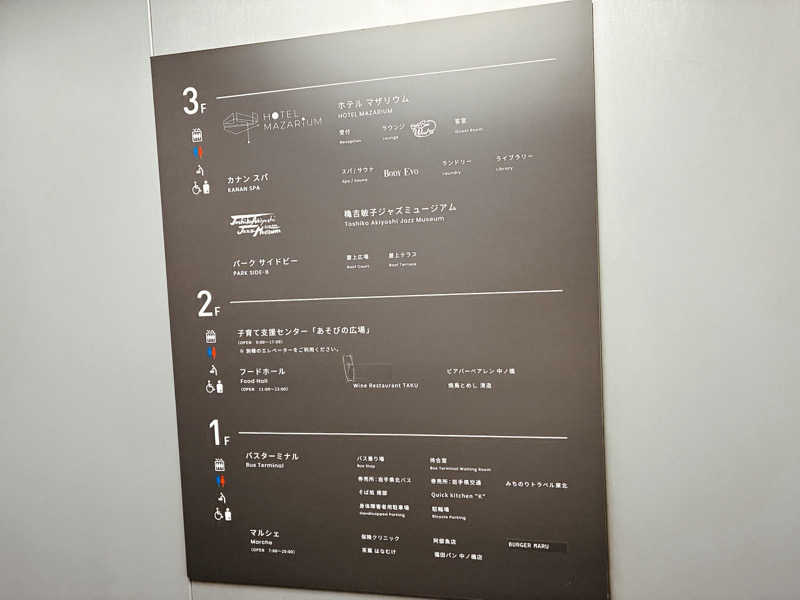 ヨネ（ヨネロッキー）さんのKANAN SPA(HOTEL MAZARIUM)のサ活写真