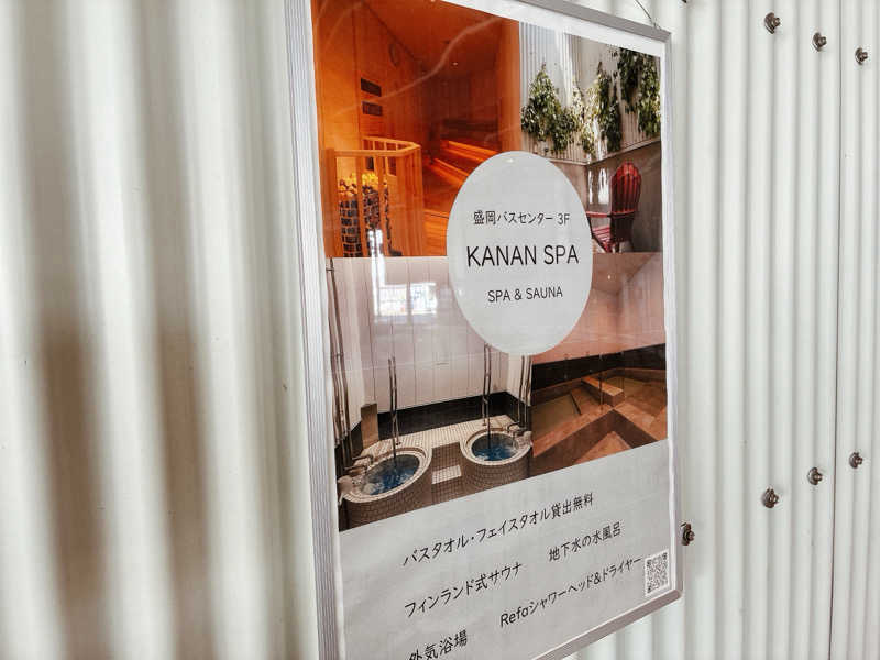 ヨネ（ヨネロッキー）さんのKANAN SPA(HOTEL MAZARIUM)のサ活写真