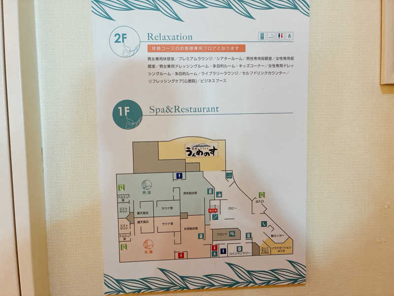 ヨネ（ヨネロッキー）さんのSPA銭湯ゆっこ盛岡のサ活写真