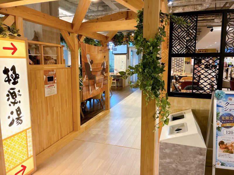 ヨネ（ヨネロッキー）さんのRAKU SPA Station 武蔵小金井のサ活写真