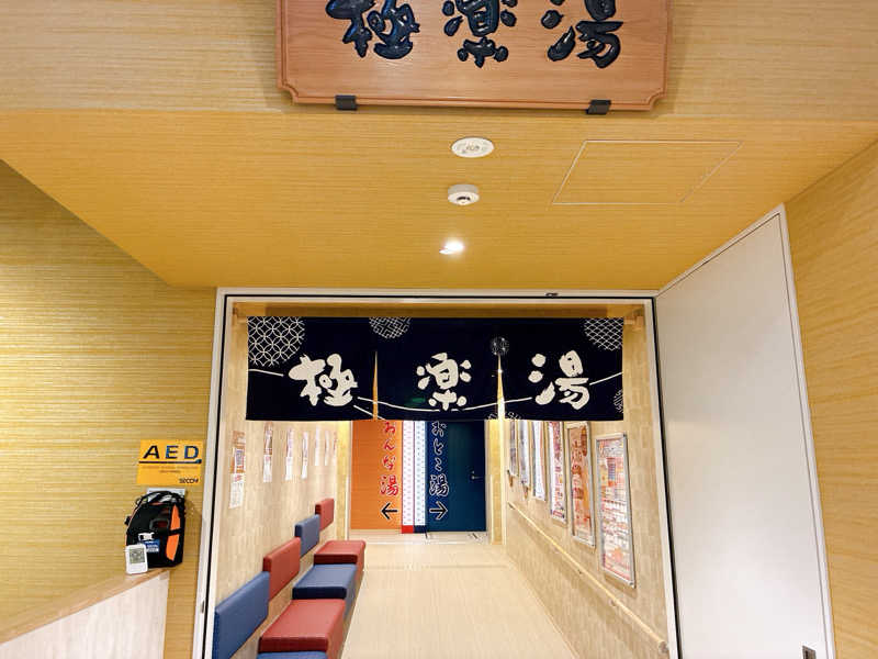 ヨネ（ヨネロッキー）さんのRAKU SPA Station 武蔵小金井のサ活写真