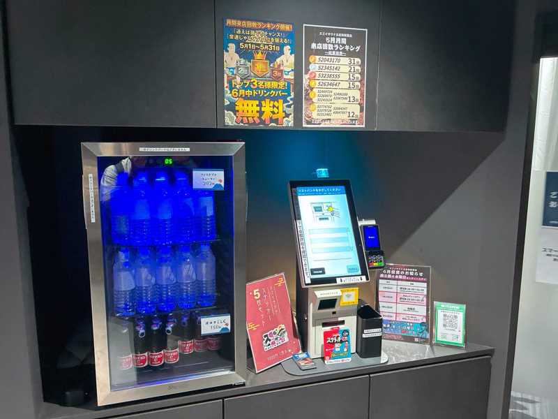 ヨネ（ヨネロッキー）さんのスゴイサウナ五反田駅前店のサ活写真