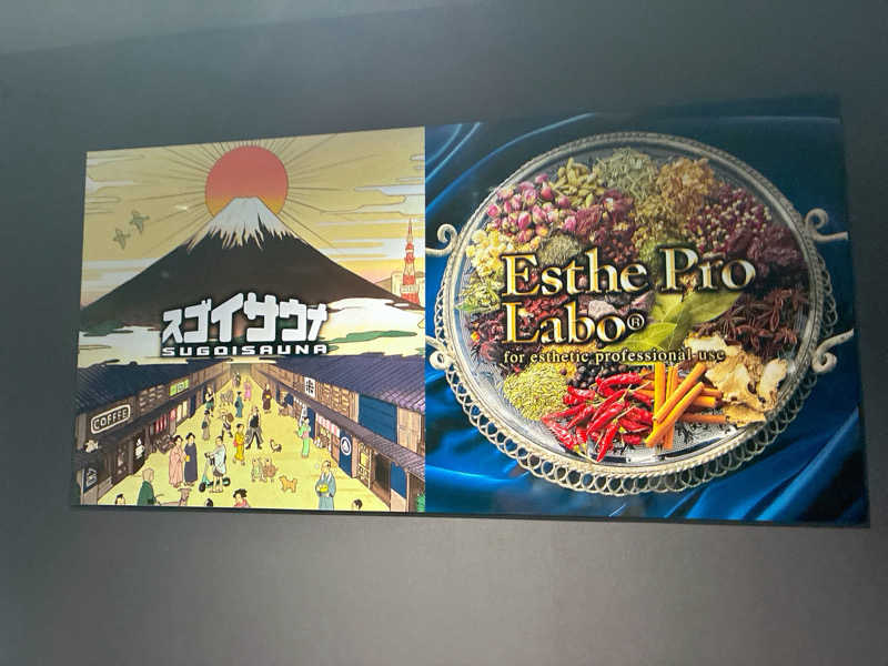 ヨネ（ヨネロッキー）さんのスゴイサウナ五反田駅前店のサ活写真